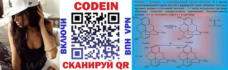 где купить наркоту Бикин Кодеин напиток Lean (лин)