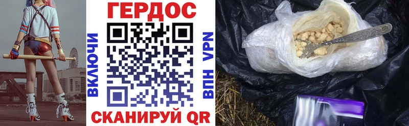 ГЕРОИН VHQ Бикин