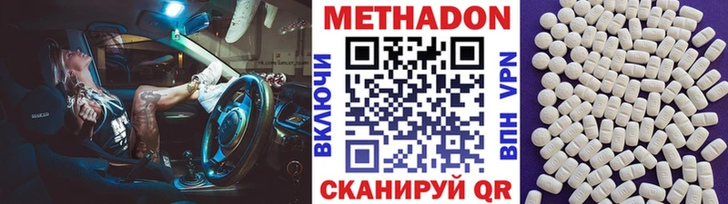 гидра вход  Бикин  МЕТАДОН methadone 