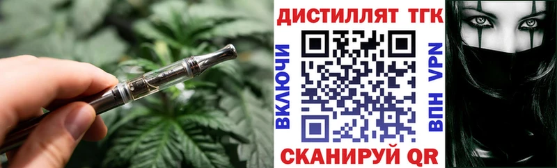 Дистиллят ТГК жижа  Бикин 